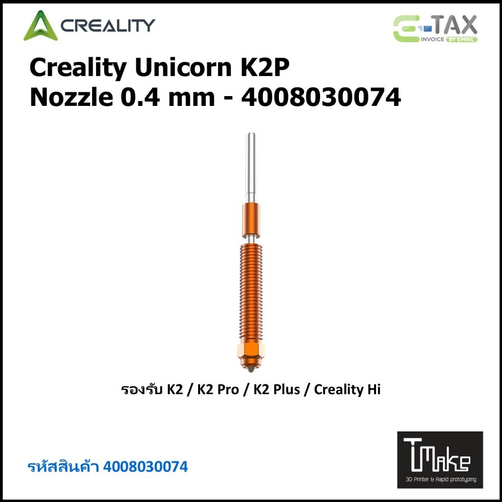 Creality Unicorn K2P Nozzle 0.4 mm - 4008030074