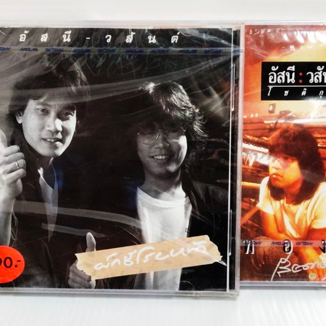 CD อัสนีวสันต์ 2อัลบั้มดัง ผักชีโรยหน้า -ฟักทอง มือ1ซีลปิด รุ่นเก่า