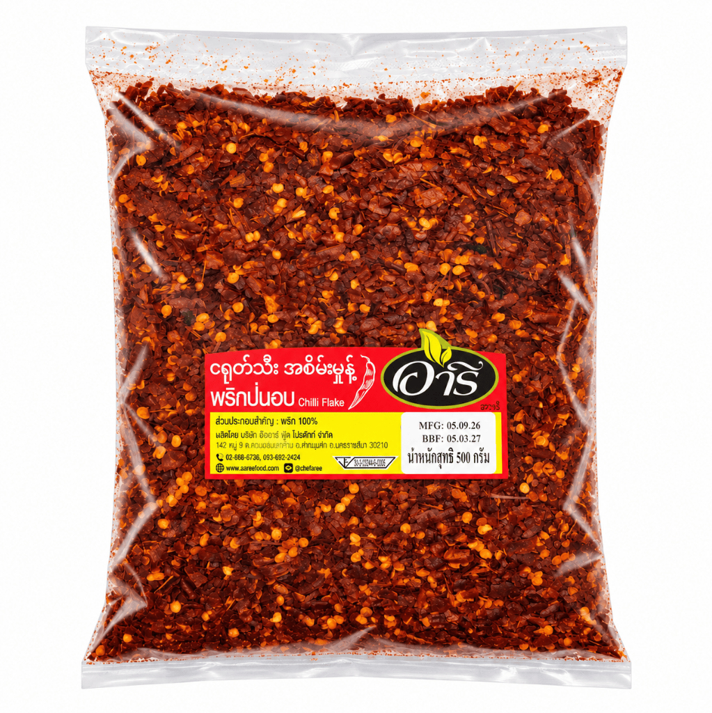 พริกป่นพม่า 500 กรัม ตราอารี พริกแห้งอบ พริกบดหยาบ พริกป่นทำอาหาร พริกป่นเผ็ดมาก မြန်မာ့ငရုတ်သီးမှုန့်
