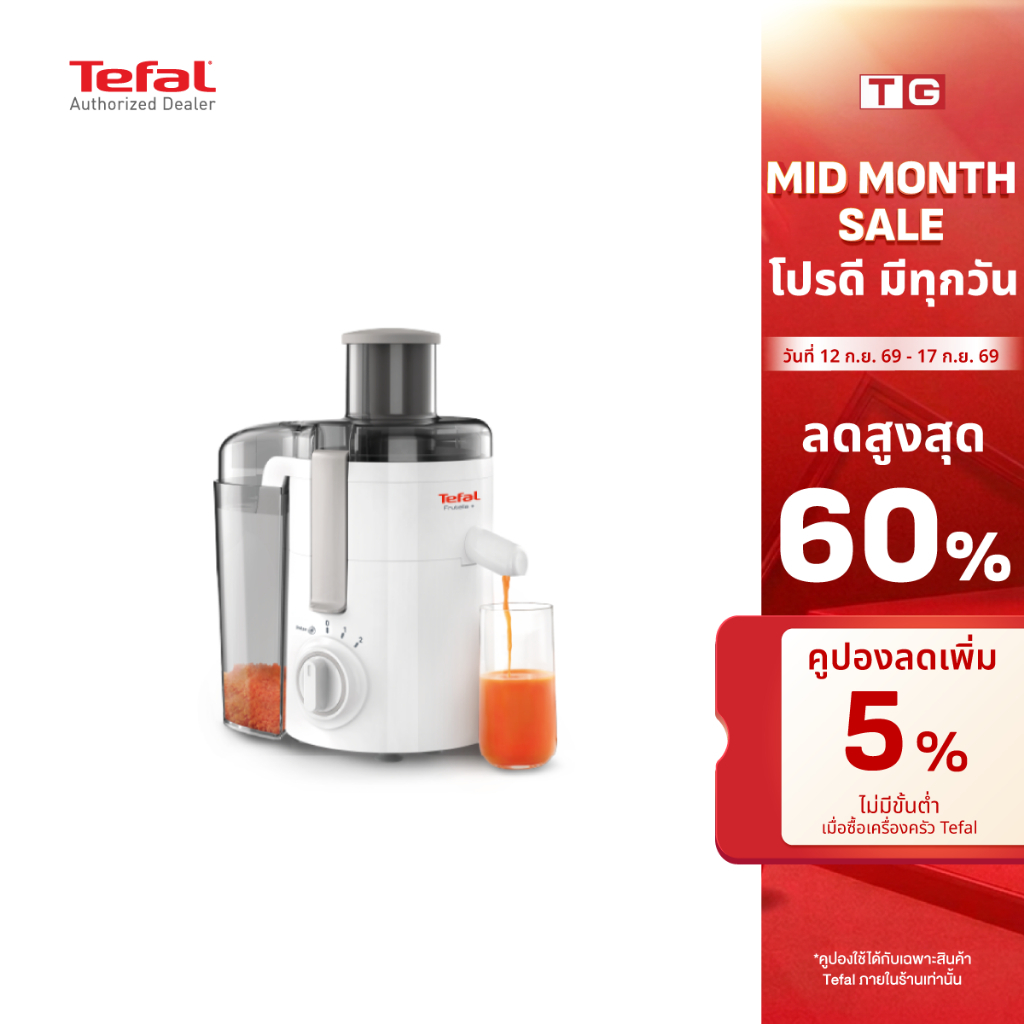 🔥🔥TEFAL เครื่องสกัดน้ำผักและผลไม้ 350 วัตต์ รุ่น FRUTELIA รุ่น ZE370138 รับประกันศูนย์ 2ปี
