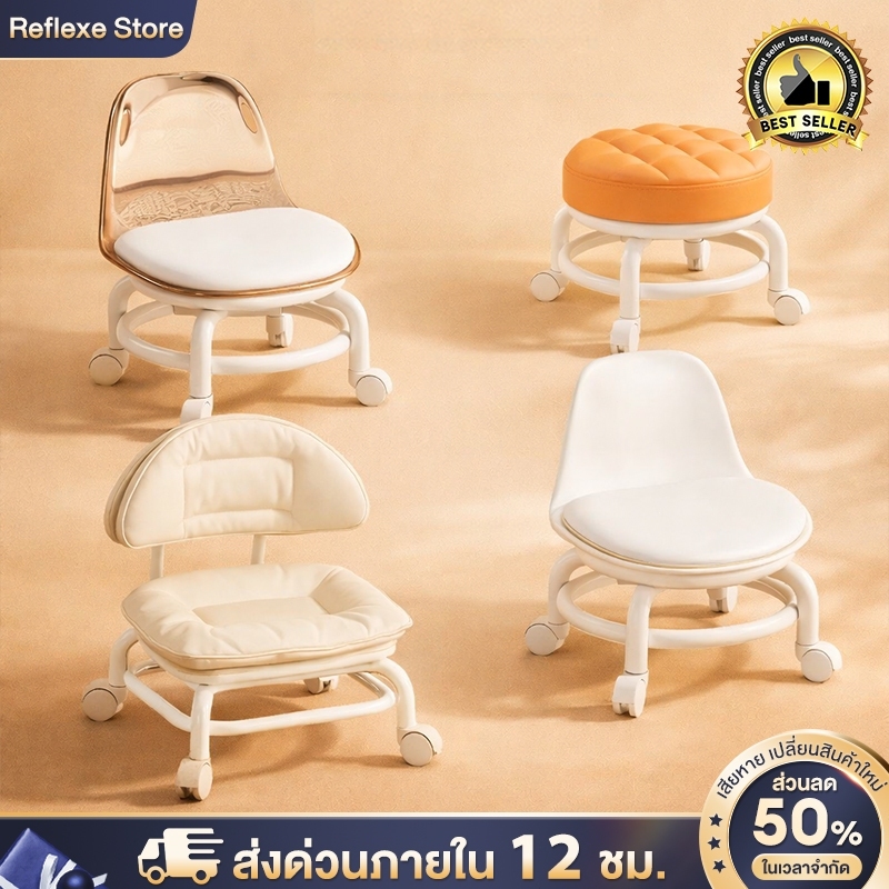 Reflexe สตูลเตี้ย เก้าอี้เตี้ยมีล้อ หมุนได้360°ราบรื่นและเงียบ พร้อมพนักพิง เบาะรองนั่งฟองน้ำ กรอบหนา รับน้ำหนักได้200KG