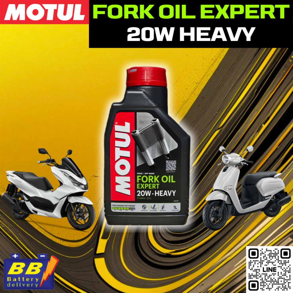 น้ำมันโช๊ค MOTUL FORK OIL EXPERT HEAVY 20W 1L / MOTUL FORK OIL FL M 10W 1L