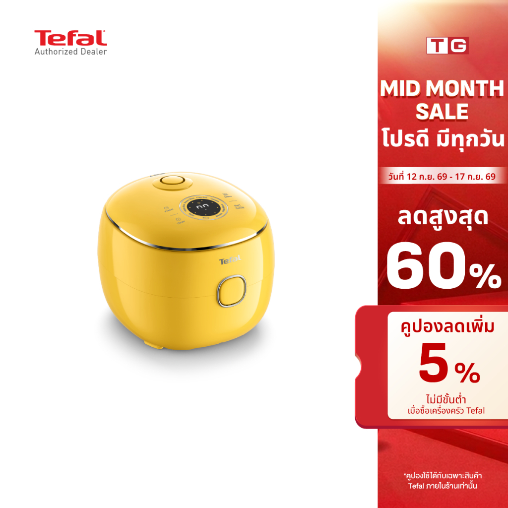 Tefal หม้อหุงข้าวดิจิตอล Pop รุ่น RK5354T0 0.7 ลิตร 8โปรแกรม หม้อในเคลือบไม่ติดหม้อ รับประกันศูนย์ 2ปี
