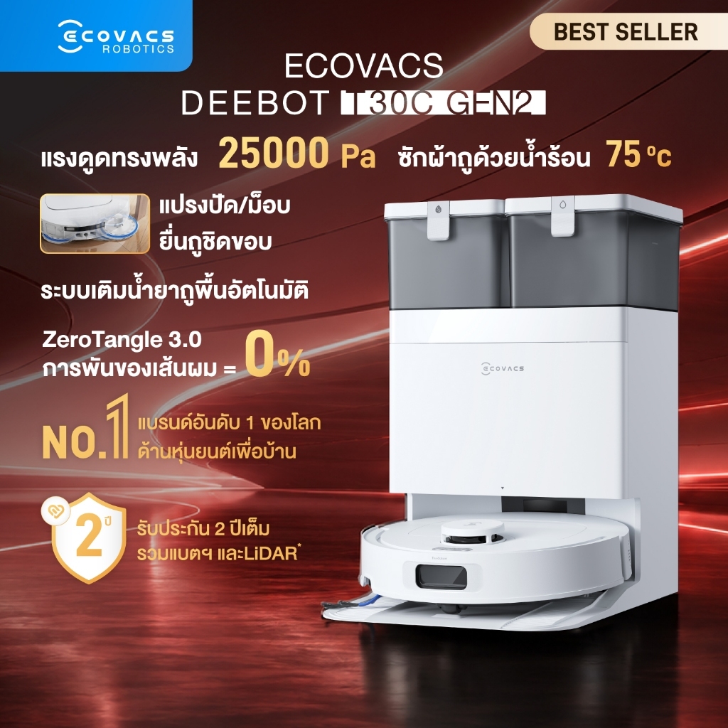 [New!] ECOVACS DEEBOT T30C GEN2  หุ่นยนต์ดูดฝุ่น ถูพื้น อัจฉริยะ อัปเกรดใหม่ แรงดูดขั้นสุด เทคโนโลยี