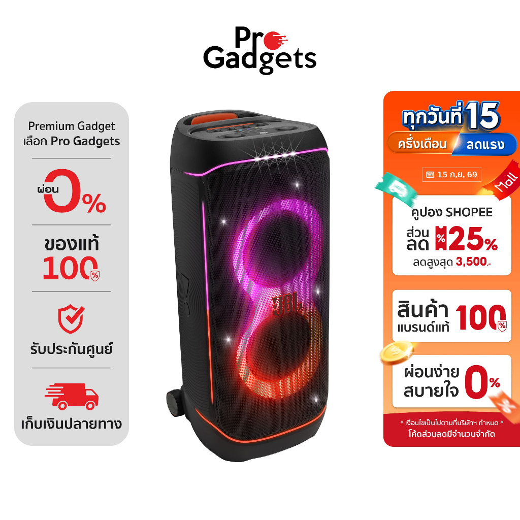 JBL PartyBox 720 Bluetooth Speaker Black ลำโพงปาร์ตี้ไร้สาย
