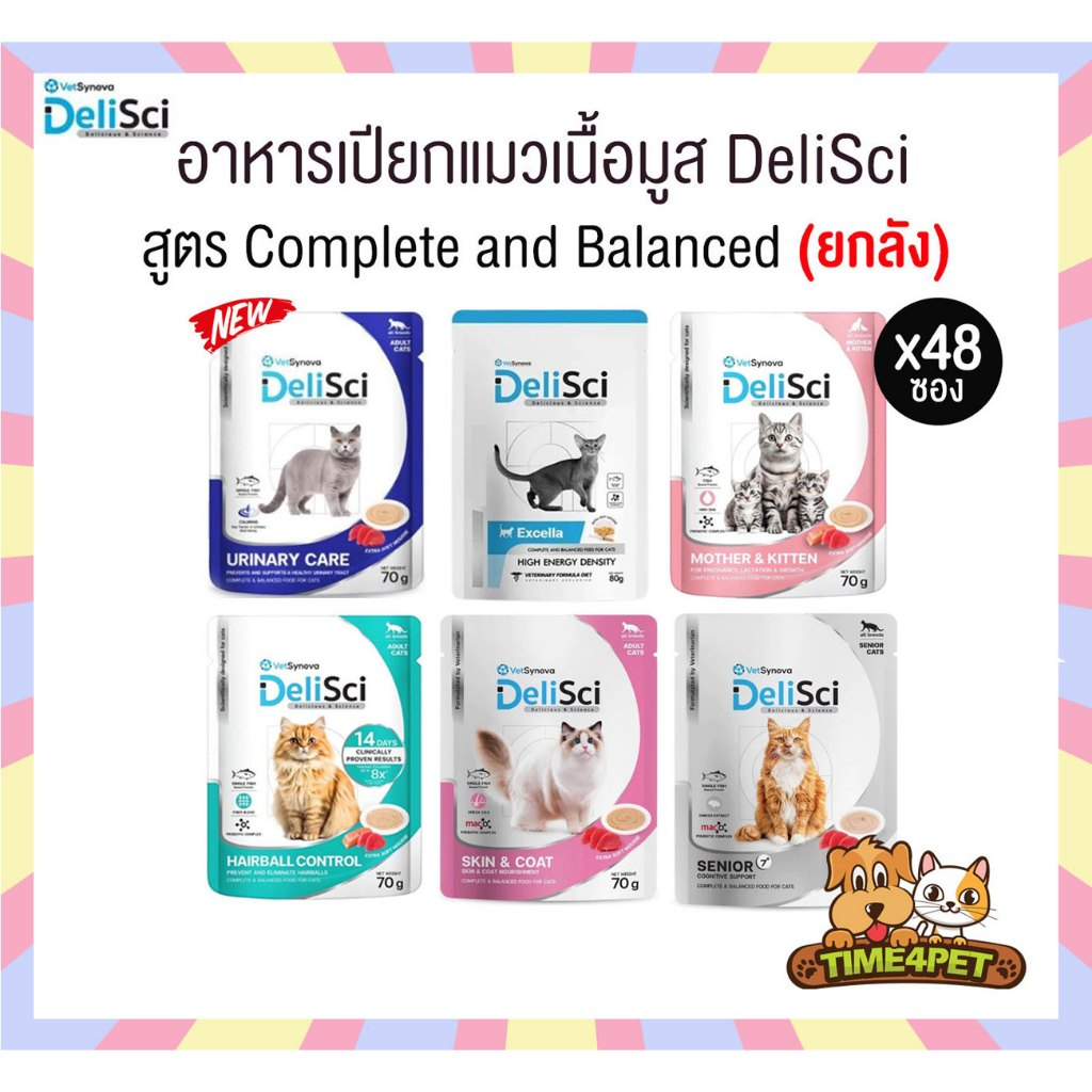 [ ยกลัง 48ซอง ] DeliSci อาหารเนื้อมูส สำหรับแมว สูตร Complete and Balanced ขนาด 70-80 กรัม