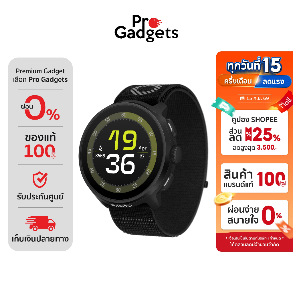 Suunto Run Smartwatch สมาร์ทวอทช์ นาฬิกาอัจฉริยะ (P1)