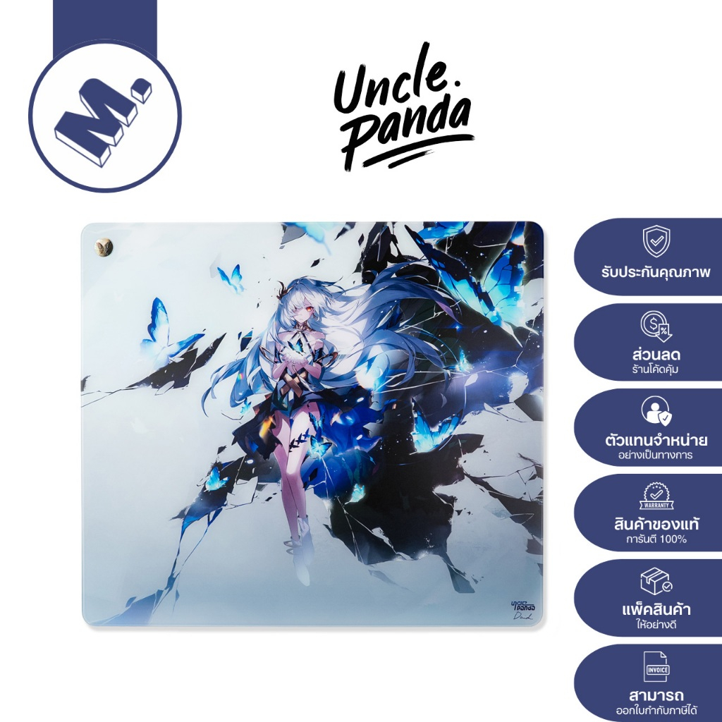 Butterfly Ruin — Uncle Panda แผ่นรองเมาส์กระจกชนิด Balanced (Uncoated / Limited Drop)