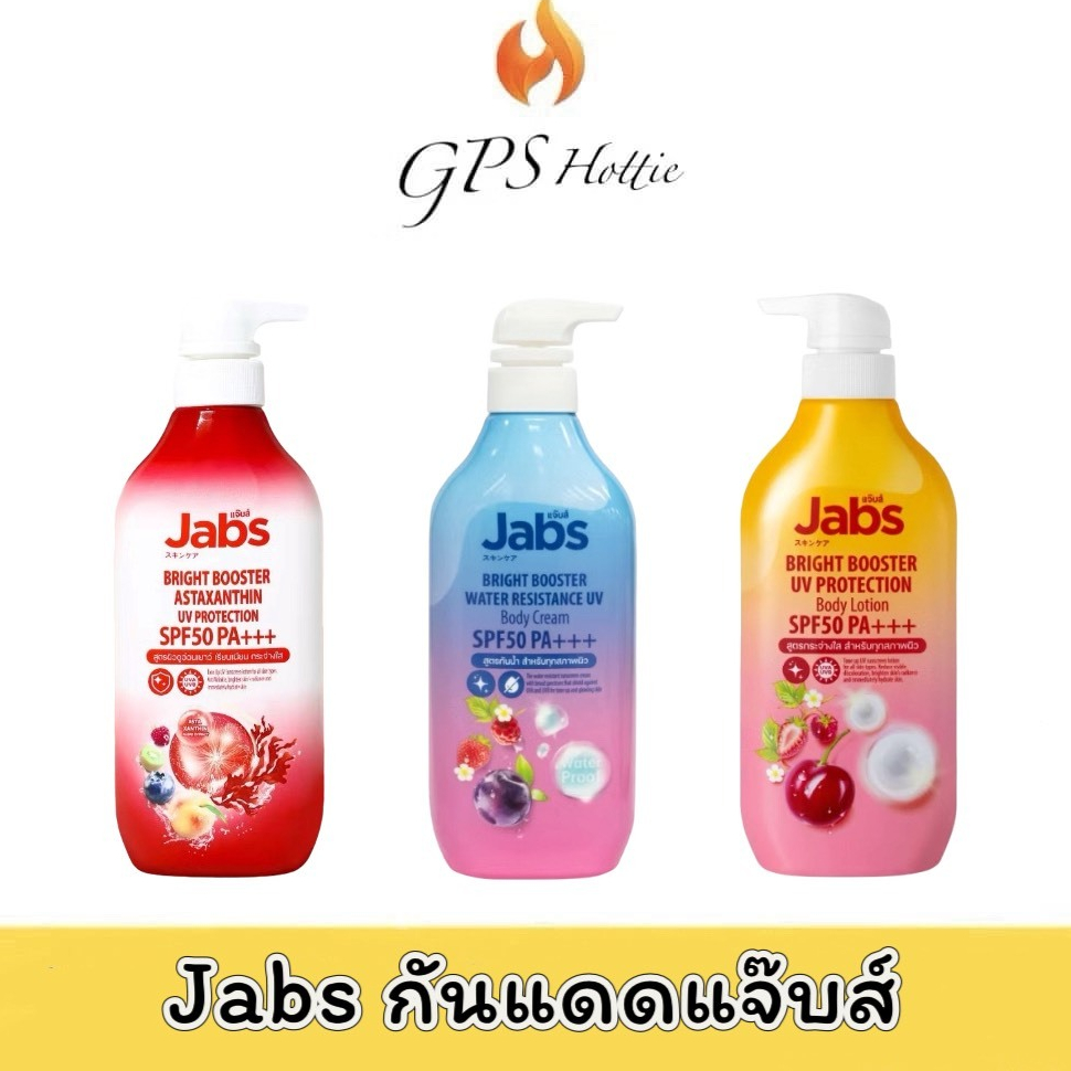 ของแท้ พร้อมส่ง Jabs กันแดดแจ๊บส์ กันแดดโทนอัพ SPF50 PA+++ 1 ขวด 450ml เกลี่ยง่าย กันน้ำ กันเหงื่อ