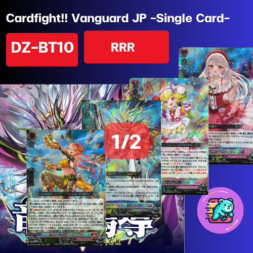 [DZ-BT10] ระดับ RRR 1/2 Single cards /  Cardfight!! Vanguard  JP -DZ-BT10-  [Bushiroad]