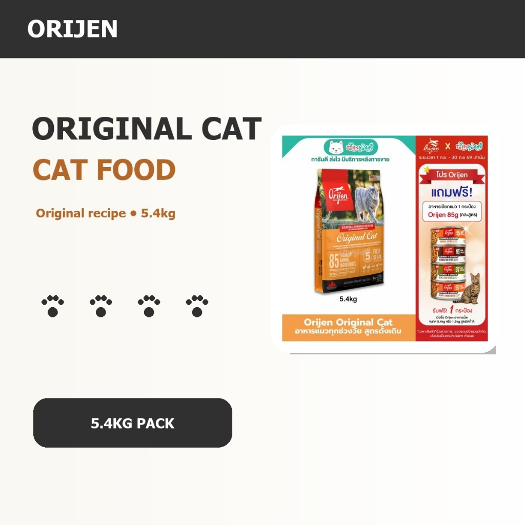 Orijen Original Cat Food 5.4kg