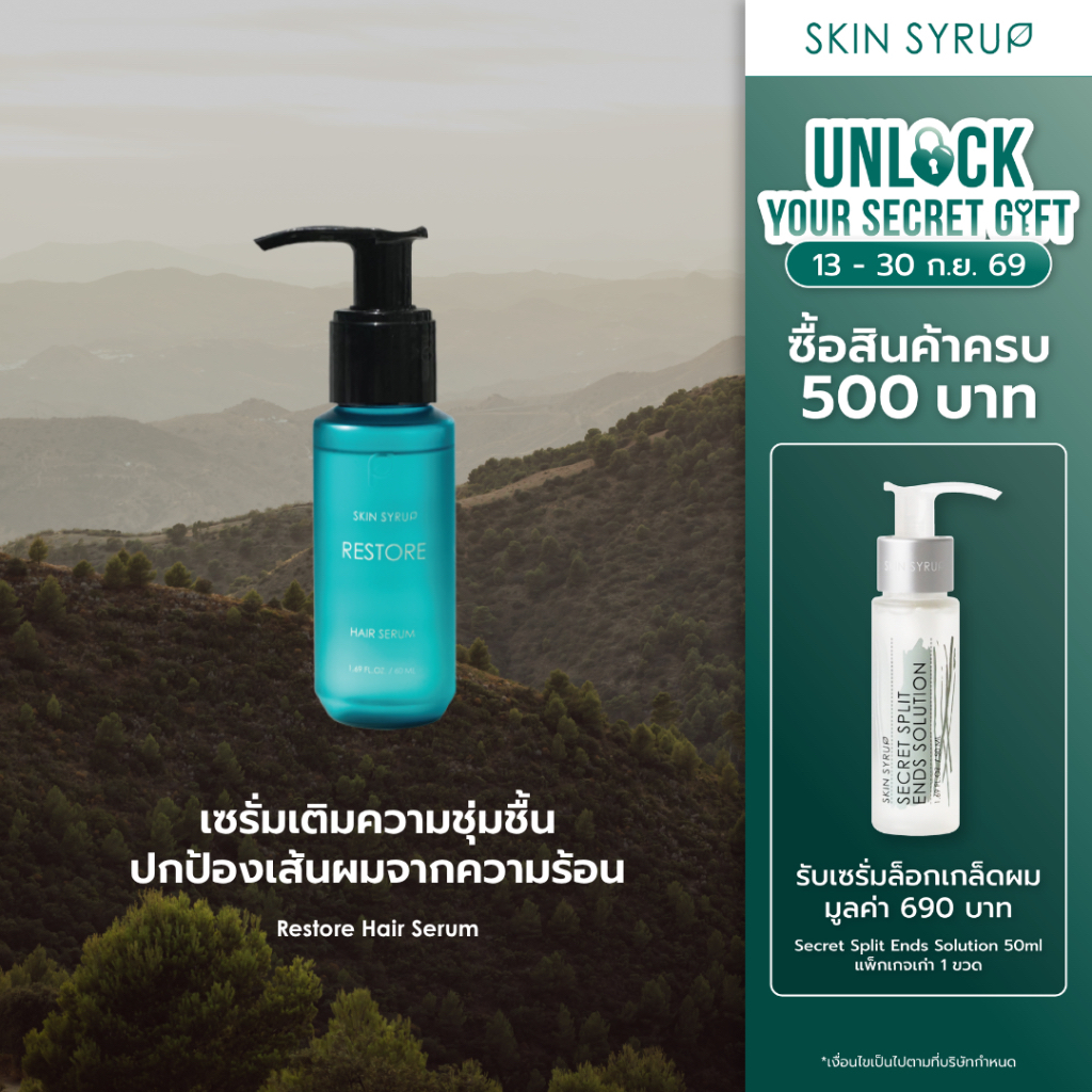 [NEW] Restore hair serum เซรั่มเติมความชุ่มชื้น ปกป้องเส้นผมจากความร้อน จาก SKIN SYRUP