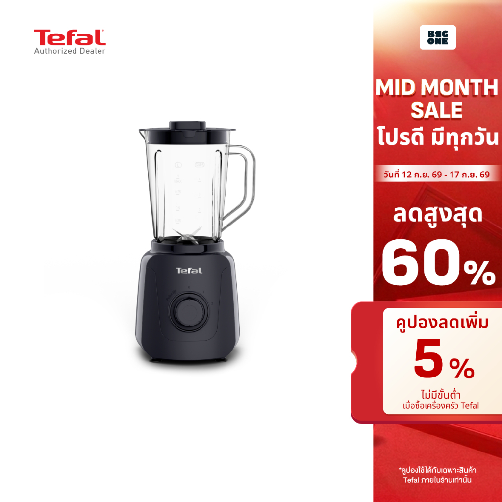 **New** (พร้อมส่ง) TEFAL  เครื่องปั่นน้ำผลไม้ Blendforce Essential รุ่น BL4118T0 1.85 ลิตร 450 วัตต์ รับประกัน 2 ปี