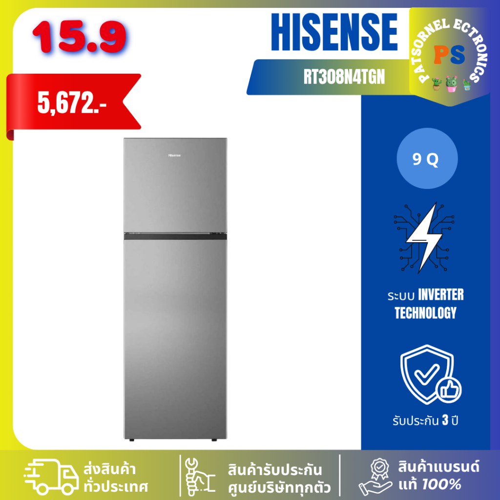 HISENSE รุ่น RT308N4TGN ขนาด 9 คิว สีเงินตู้เย็น 2 ประตู