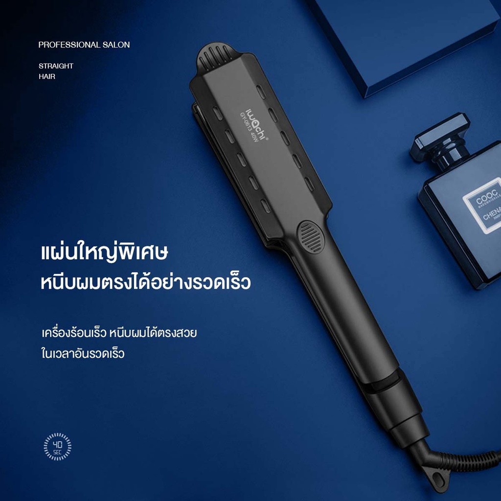 ที่หนีบผม IWACHI แท้ หนีบผม 40W GY-0613 ปรับระดับอุณหภูมิร้อน 5 ระดับ พร้อมแผ่นเซรามิกถนอมเส้นผม