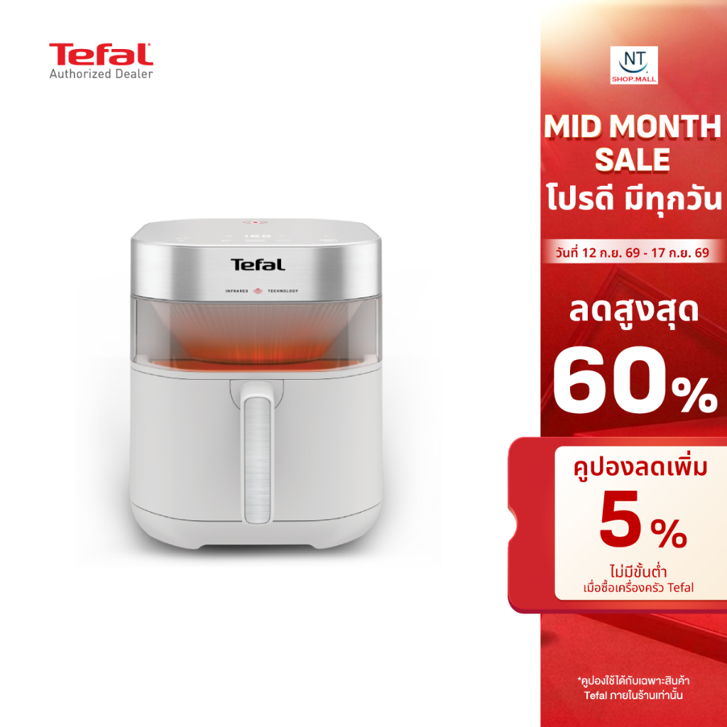 Tefal EY831G หม้อทอดไร้น้ำมัน