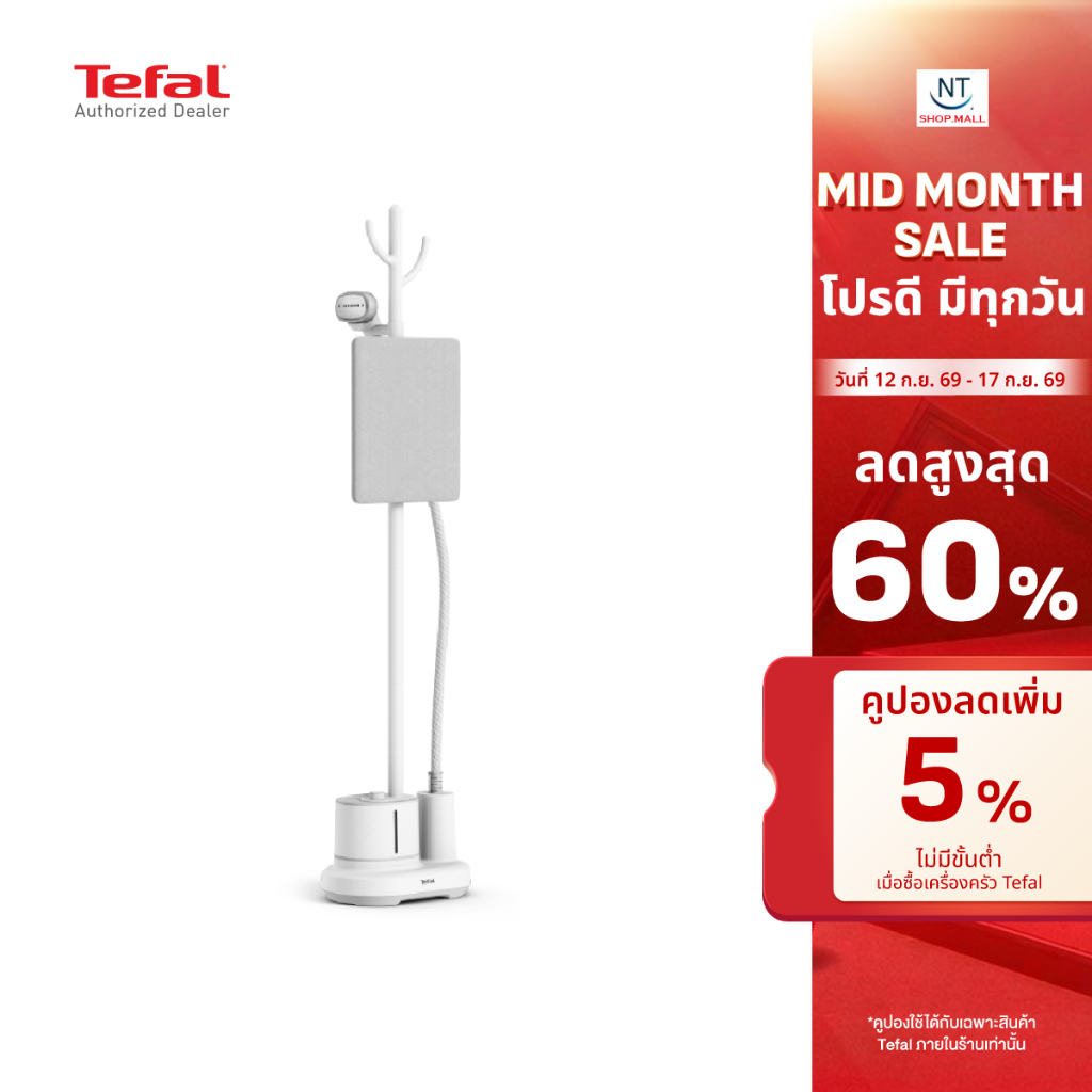 Tefal เครื่องรีดถนอมผ้าไอน้ำ Origin Home 2000 วัตต์ รุ่น IT3280T1 รับประกันศูนย์ 2ปี