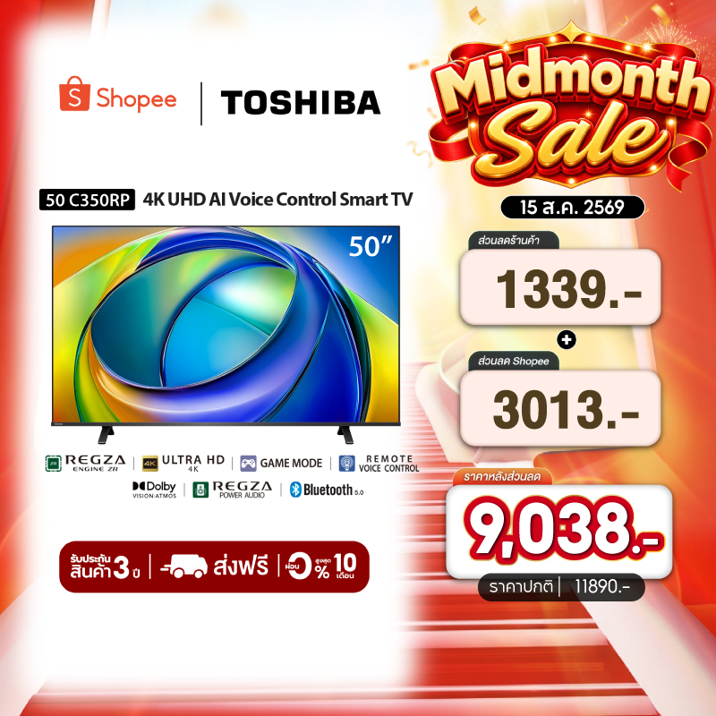 Toshiba TV 50C350RP ทีวี 50 นิ้ว 4K Ultra HD HDR10 สมาร์ททีวี Dolby Voice Control Smart TV