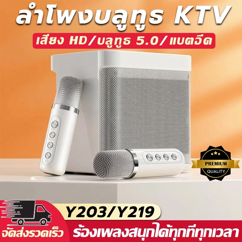 Top Selling！！🔥 ไมโครโฟนคู่ ลำโพงบลูทูธ YS-203 ลำโพงบลูทูธแบบพกพา ลำโพงบลูทูธ ลำโพงร้องคาราโอเกะ สนุกได้ทุกที่ทุกเวลา