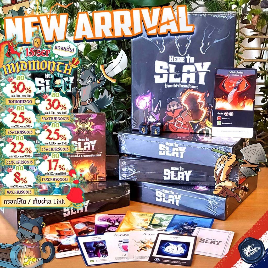 [สินค้าขายดี] Here to Slay มอนส์ข้าใครอย่าแตะ [ยอดขายกว่า 900 กล่อง] เสริม Warrior&Druid/Berserker&Necromancer ไทย WDG
