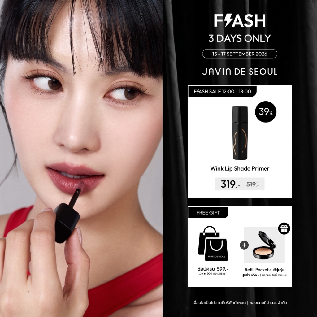 JAVIN DE SEOUL - Wink Lip Shade Primer (17 Colors)