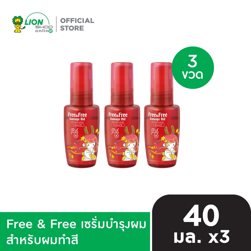 [สินค้าอยู่ระหว่างเปลี่ยนแพ็กเกจ] Free & Free เซรั่มบำรุงผม ฟรีแอนด์ฟรี สำหรับผมทำสี (ชนิดเจล) ขนาด 40 มล. 3 ขวด