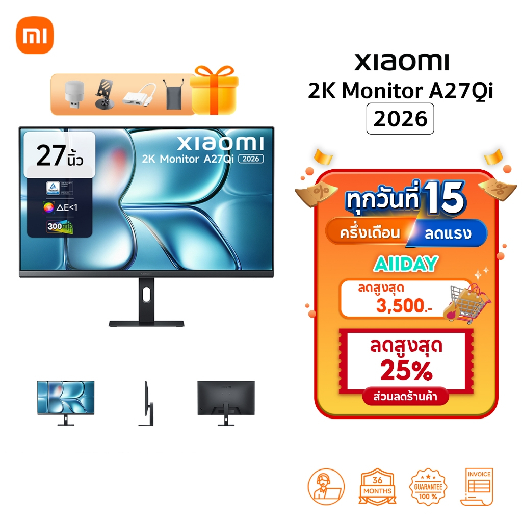 Xiaomi 2K Monitor A27Qi 2026 / A27i / A24i จอคอมพิวเตอร์ | จอแสดงผล IPS | อัตราการรีเฟรชสูง 120Hz | 