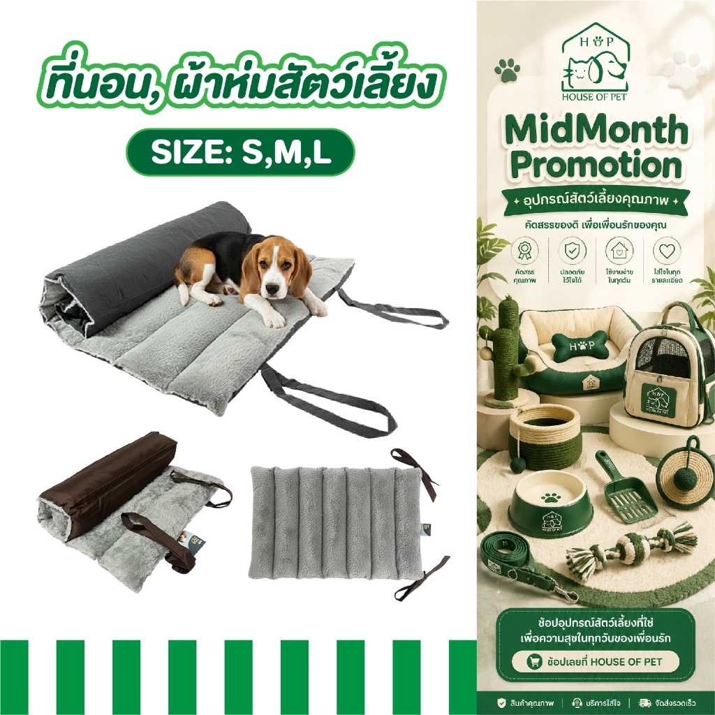 ที่นอนสัตว์ เบาะรองนอนสัตว์ ที่นอนหมา แมว เบาะนอนพกพา