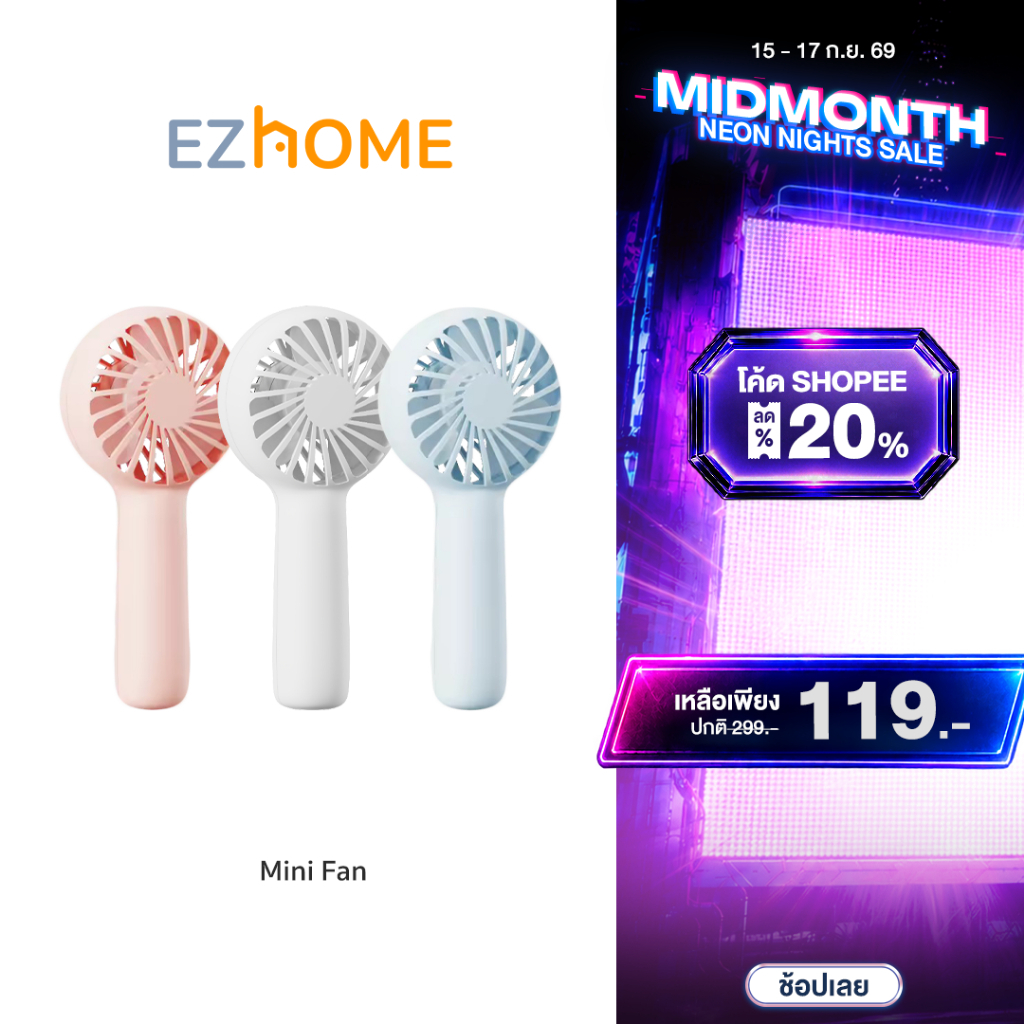 EZhome Mini Portable Handheld Fan พัดลมพกพา พัดลมมินิ Mini Fan แบบพกพา สีพาสเทล