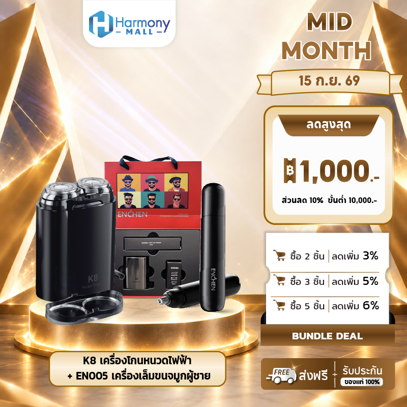 ENCHEN Gift Set K8 เครื่องโกนหนวดไฟฟ้า + EN005 เครื่องเล็มขนจมูกผู้ชาย Electric Shaver Nose Hair Tri