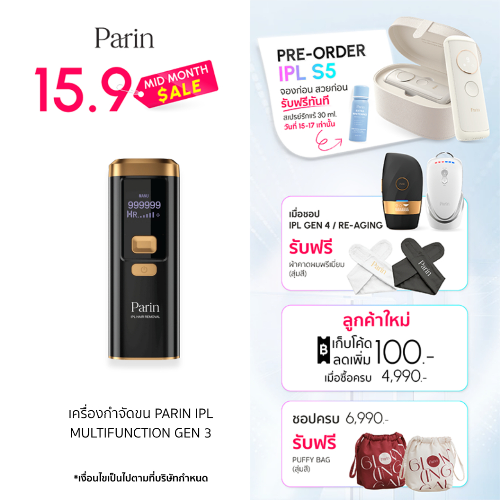 Parin เครื่องกำจัดขน IPL Gen3 Laser เครื่องกำจัดขน&หน้าใส (999,999 Shot) MultiFunction สี Black Gold