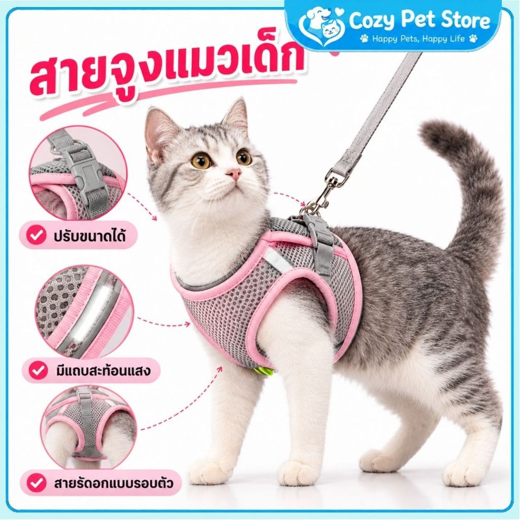 สายจูงแมว สายจูงแมวเด็ก ผ้าตาข่าย ปรับขนาดได้ น้ำหนักเบา มีแถบสะท้อนแสง สำหรับเดินเล่นนอกบ้าน
