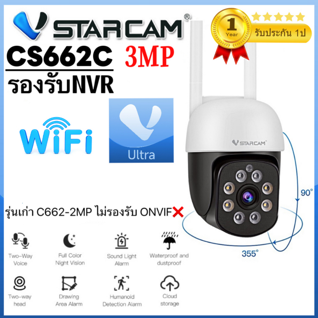 Vstarcam CS662C WIFI ความละเอียด 3 ล้านพิกเซล กล้องวงจรปิดไร้สาย กล้องนอกบ้าน Outdoor มีAI+ คนตรวจจับสัญญาณเตือน