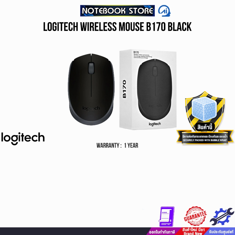 LOGITECH WIRELESS MOUSE B170 BLACK/ประกัน 1year