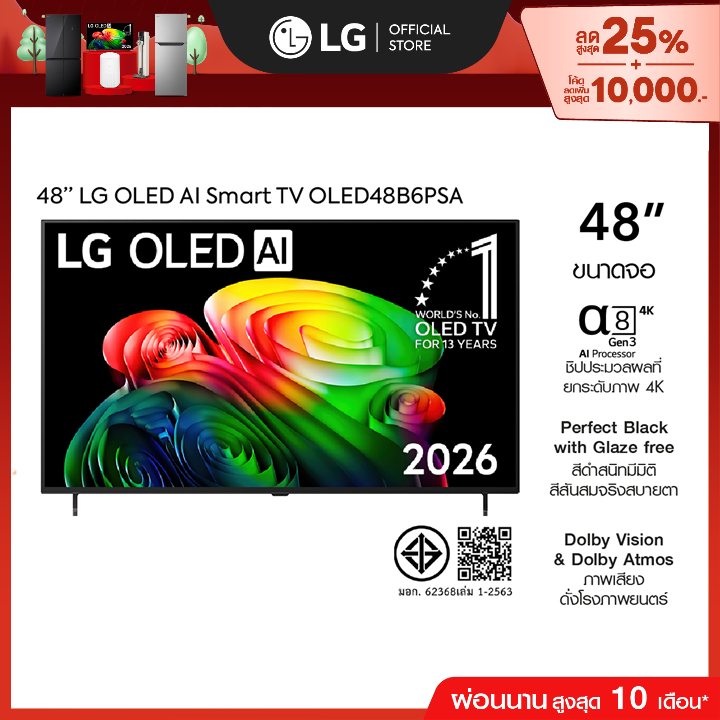 LG ทีวี 48" LG OLED AI B6 4K Smart TV 2026 รุ่น OLED48B6PSA *ส่งฟรี*