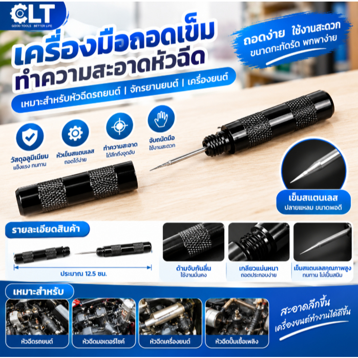 เข็มสำหรับทำความสะอาดหัวฉีดสแตนเลสเครื่องมือสำหรับการถอดและถอดเข็มทำความสะอาดหัวฉีดเครื่องมือปั๊มลมปากกา
