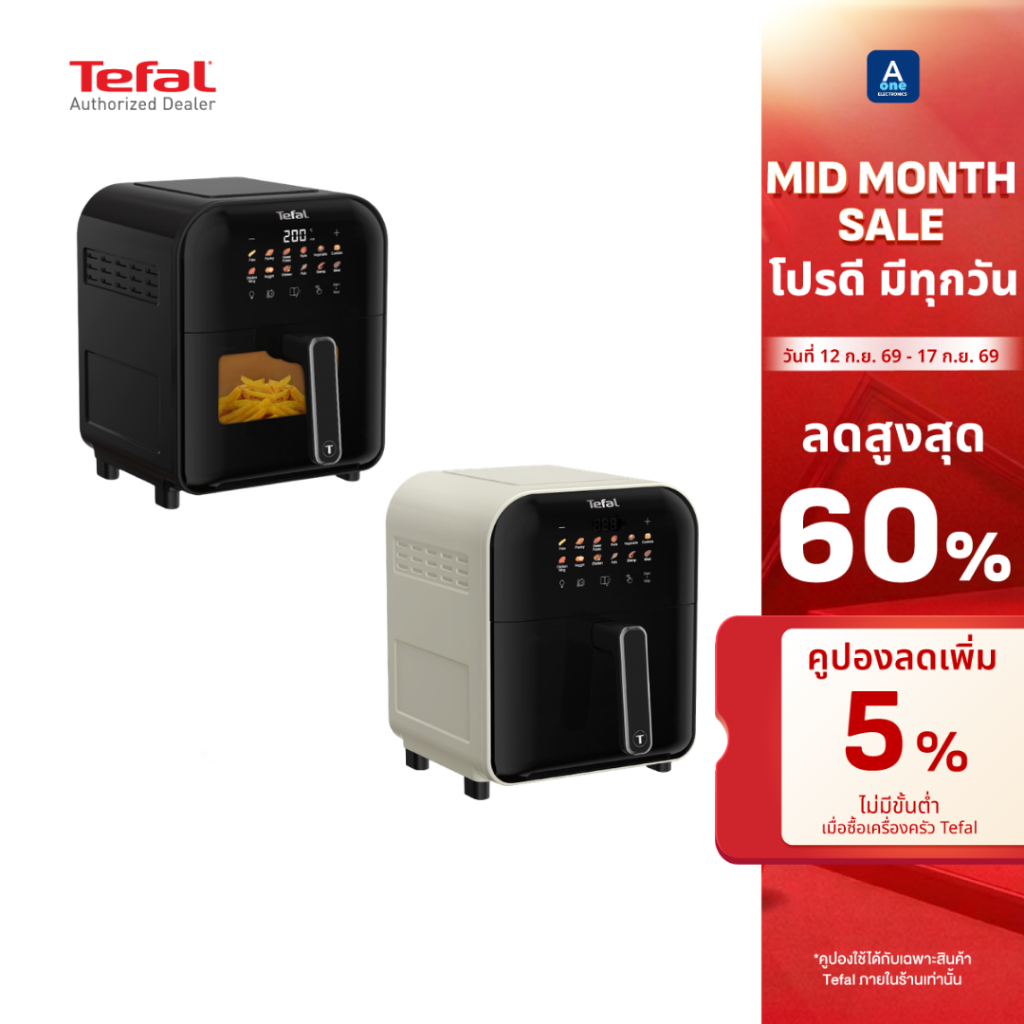 ใหม่ล่าสุด Tefal หม้อทอดไร้น้ำมันอินฟราเรด EASY FRY FAR-INFRARED VISION ความจุ 6 ลิตร รุ่นEY8211T0*ใหม่*และ รุ่นEY821868