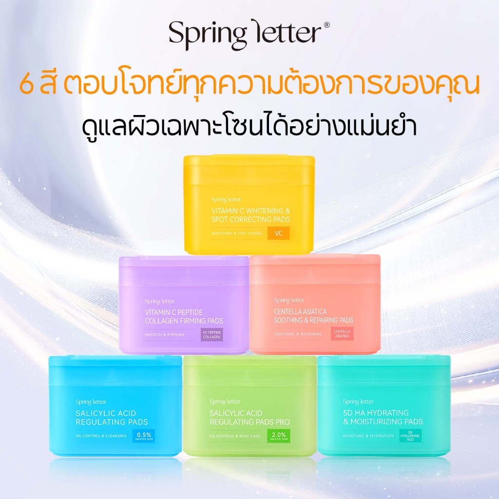 Spring Letter Toner Pad แผ่นเช็ดหน้า VC ขนาดพกพา ลดจุดด่างดำ ขาวใส ละลายฝ้า กระ ฝ้า