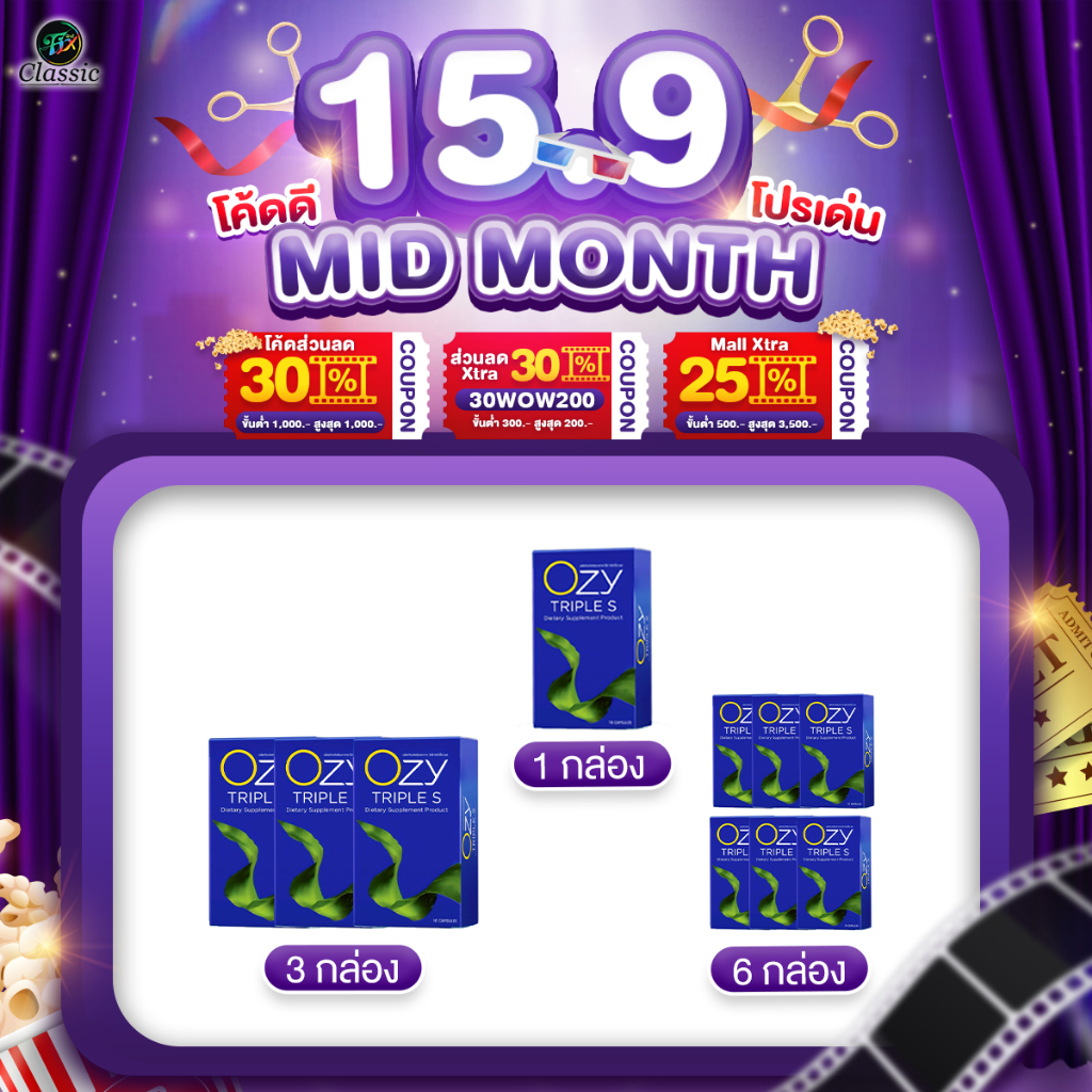 โปรโมชั่น OZY TRIPLE S   อาหารเสริม & กาแฟ OZY Coffee Plus 5 in 1