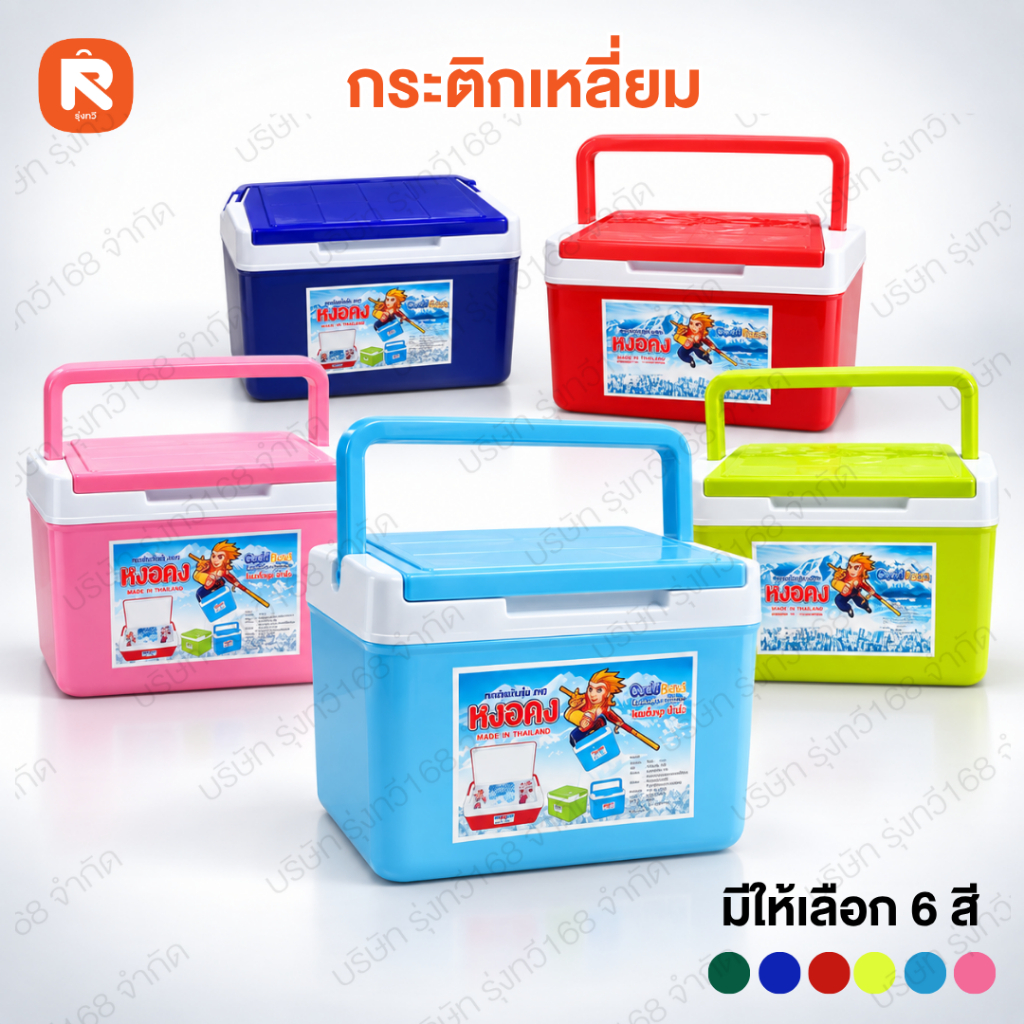 กระติกน้ำแข็งเหลี่ยม หงอคง 3 ลิตร 1.8 ลิตร และ11ลิตร(1 ใบ) V-3B - V-1.8B - V-11N เก็บความร้อน-เย็น เก็บอุณหภูมิ ขนาดพกพา