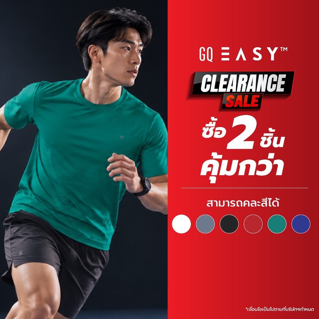 GQ Easy Sport เสื้อกีฬาคอกลม แขนสั้น เสื้อยืดคอกลม สีเขียว ของแท้ 💯%