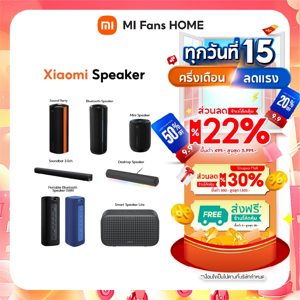 (NEW) Xiaomi Sound Party / Smart Speaker Lite / Soundbar 2.0ch / Desktop Speaker /Portable Bluetooth