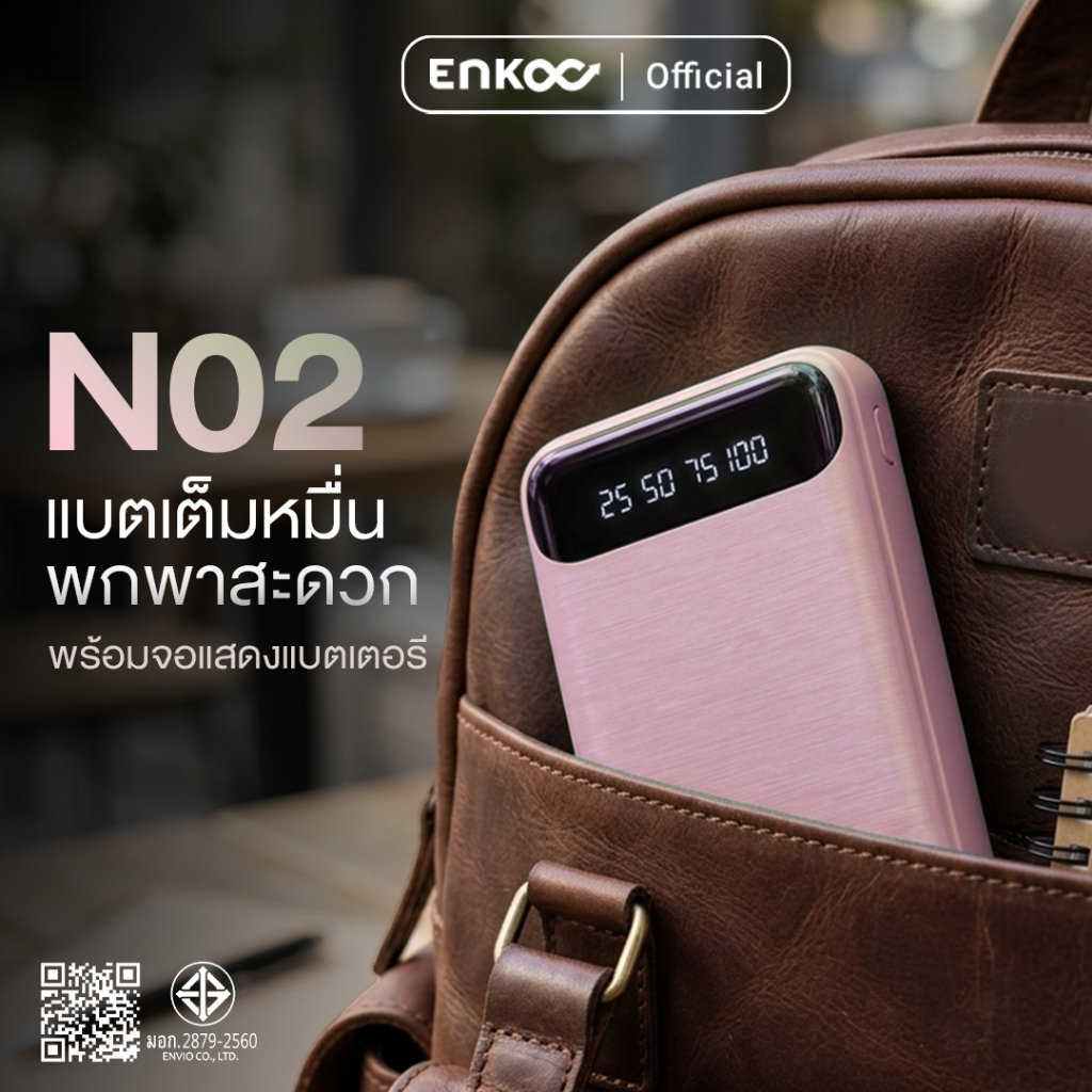 ENKOO รุ่นE1011(EK-N02) พาวเวอร์แบงค์ 10000mAh บางเฉียบ 15มม.จอ LED ชาร์จคู่USB 2ช่อง มี มอก. พกขึ้นเครื่อง รับประกัน1ปี
