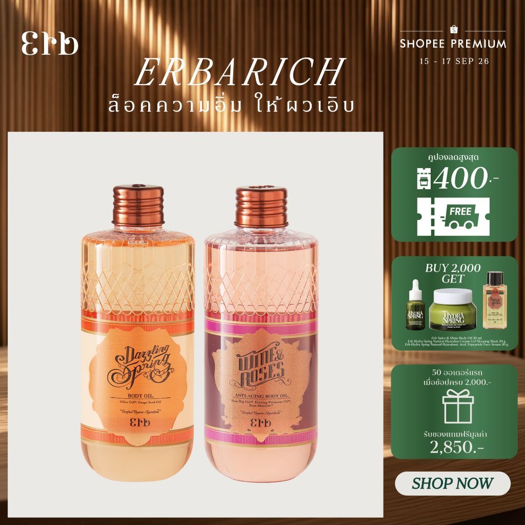 [ เซ็ตขายดี ] ERB Scent & Skin Set -  Wine & Roses Body Oil 230 ml. + Dazzling Spring Body Oil 240ml