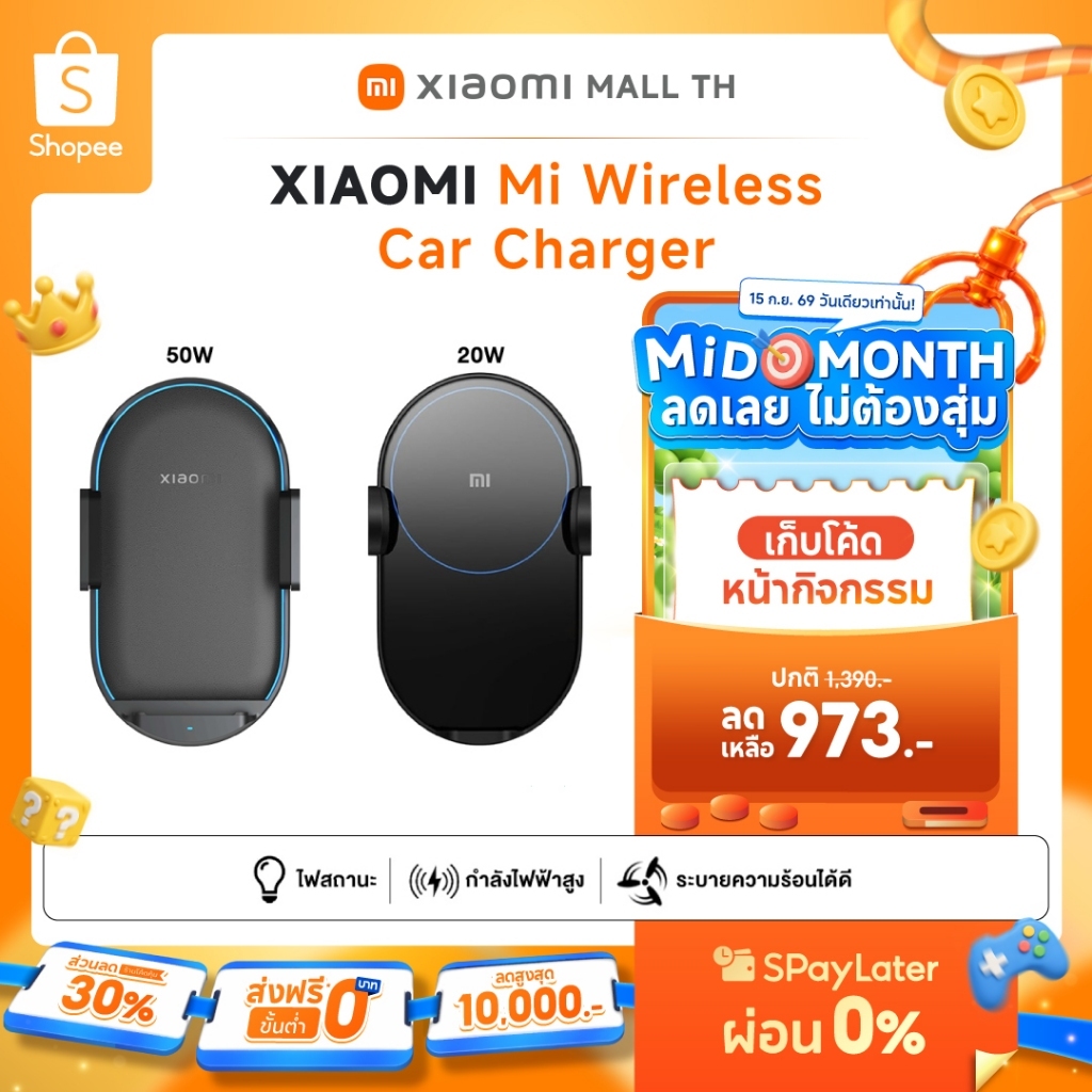 XIAOMI 50W /20W Wireless Car Charger รับประกัน 1 ปี