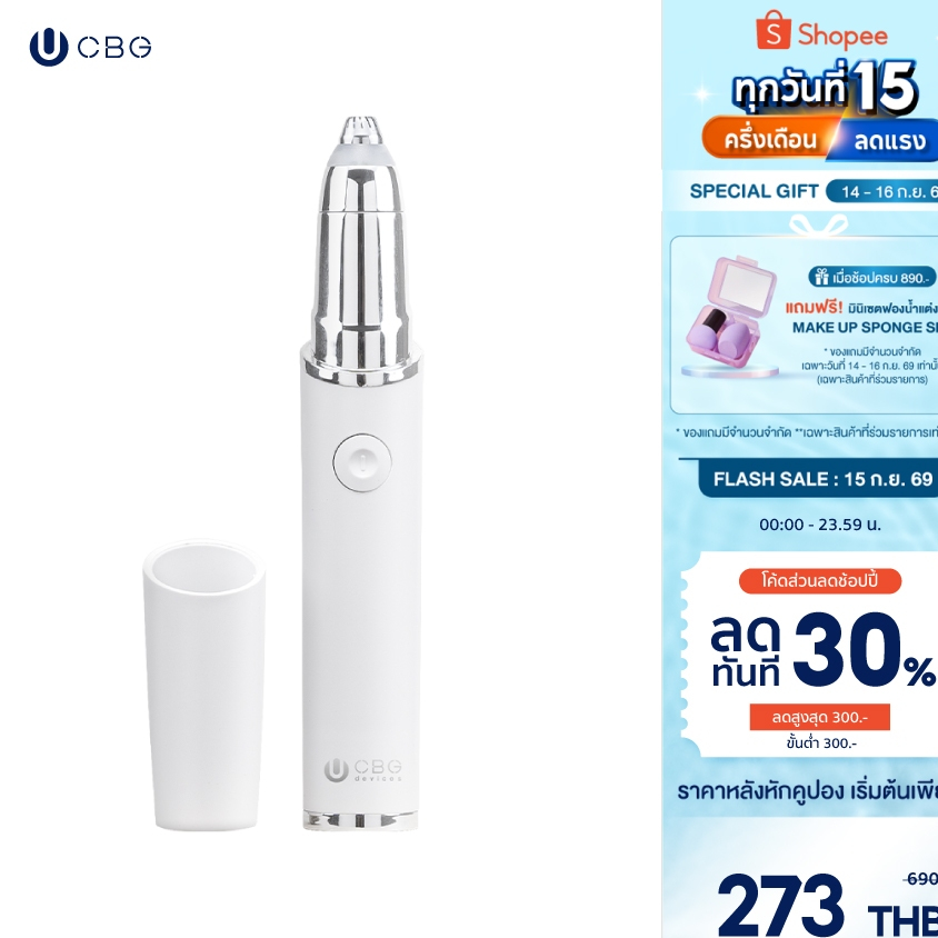 CBG Devices Pro 3 Eyebrow Trimmer เครื่องกันคิ้วไร้ใบมีดสัมผัส รุ่นใส่ถ่าน กำจัดขน ตัดแต่งขนคิ้วและส