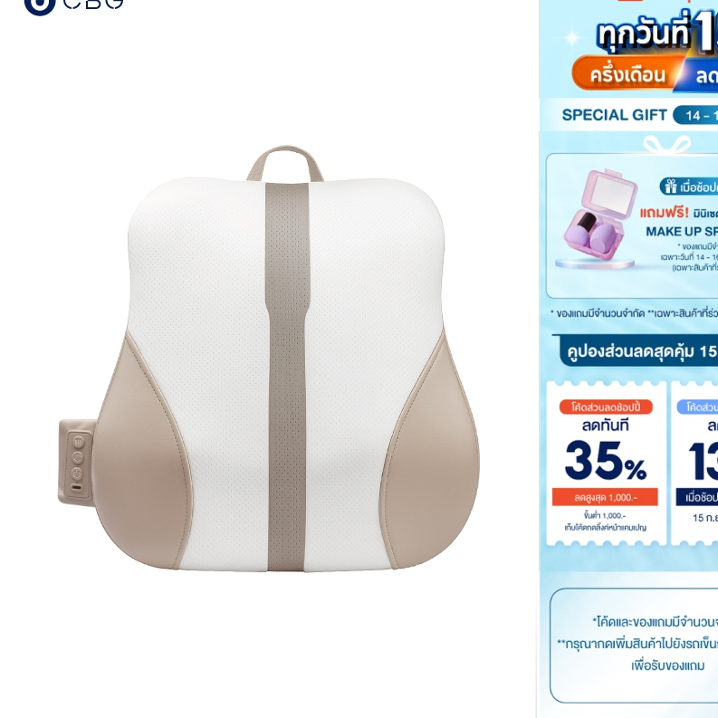 CBG Wellness ZENSU Neck Massager เครื่องนวดคออัจริยะ มี 4 โหมดการทำงาน ช่วยผ่อนคลายความเมื่อยล้าบริเ