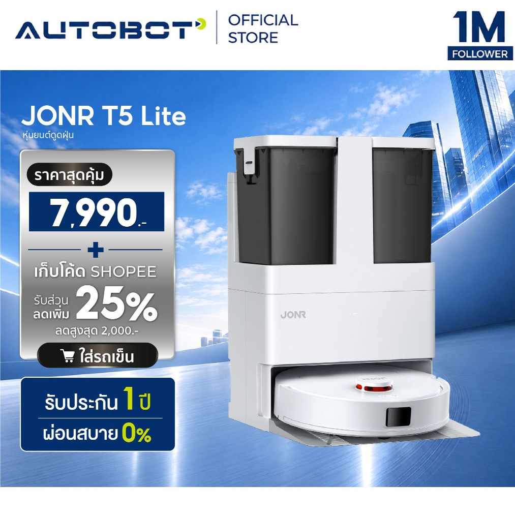 𝗔𝗨𝗧𝗢𝗕𝗢𝗧 x JONR T5 Lite หุ่นยนต์ดูดถู 2-in-1 ปีนสิ่งกีดขวาง 18 มม. ควบคุมผ่านแอป Mi
