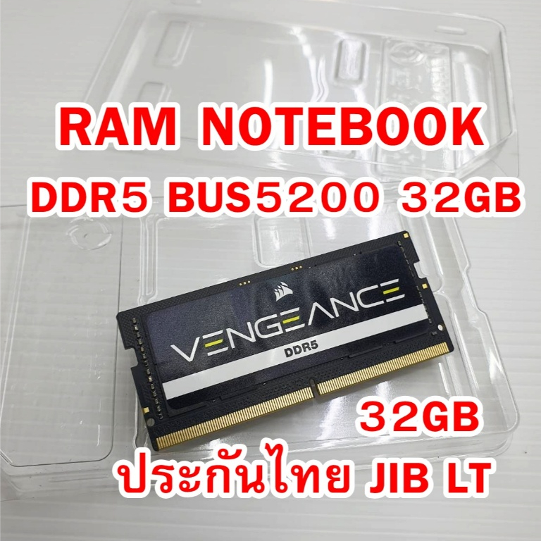 DDR5 Bus5200 32GB RAM NOTEBOOK  ประกันไทย JIB  LT
