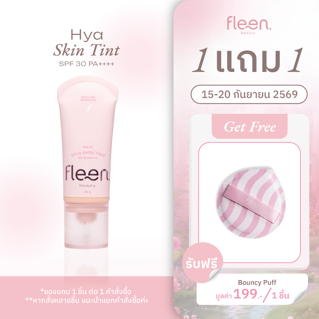Fleen Beauty Rise Up HYA Skin Tint SPF30 PA++++ | ฟลีน บิวตี้ ไรส์ อัพ ไฮยา สกินทินท์